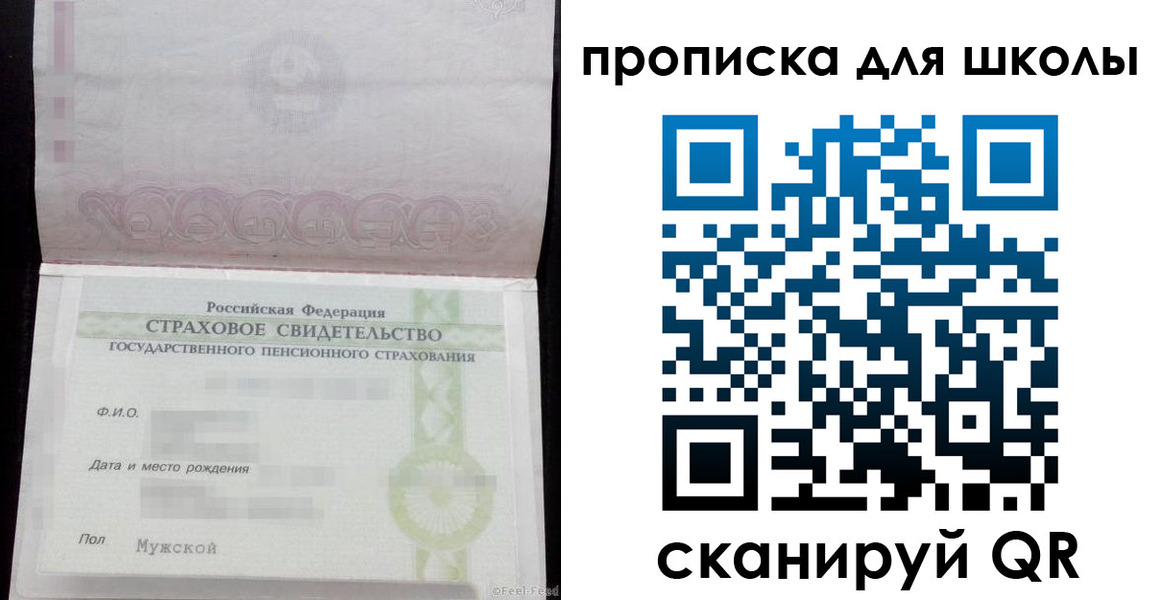 прописка законно в Топках
